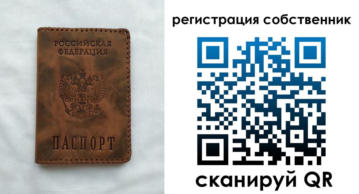 прописка от собственника в Фролово