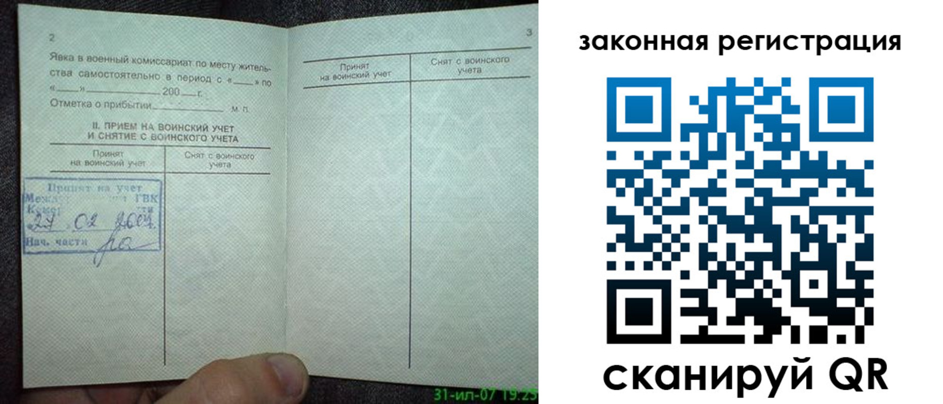 пропишу в квартире в Фролово