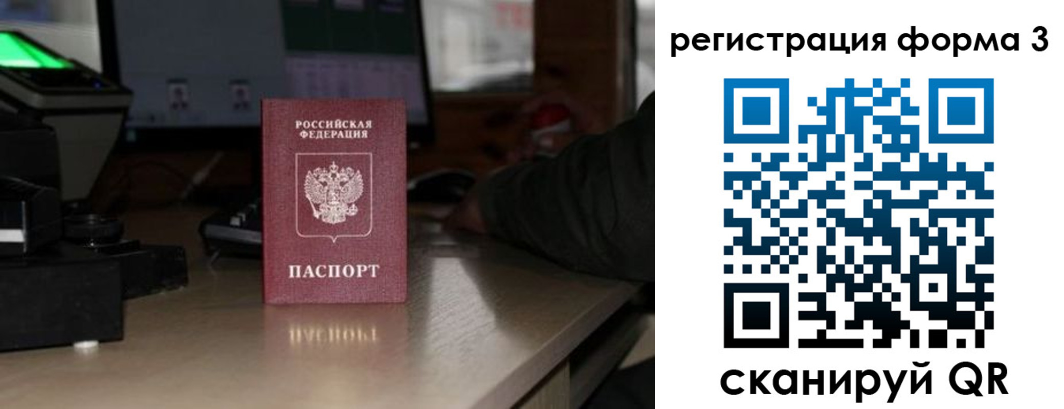 временная регистрация для школы в Фролово