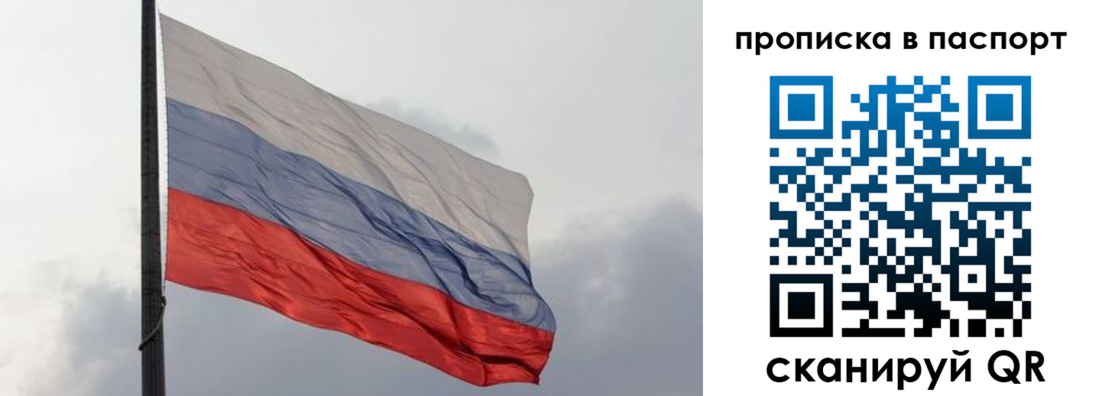 прописка для кредита в Фролово