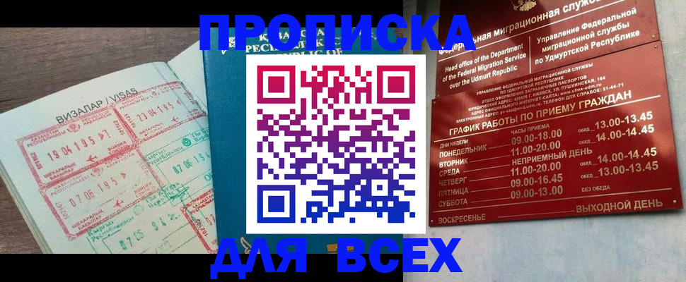 регистрация в Фролово