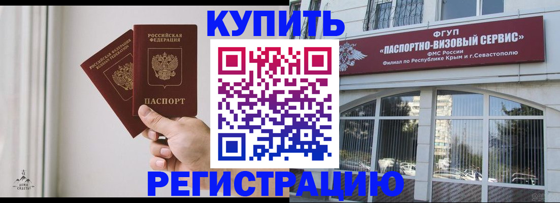 временная регистрация поиск в Фролово
