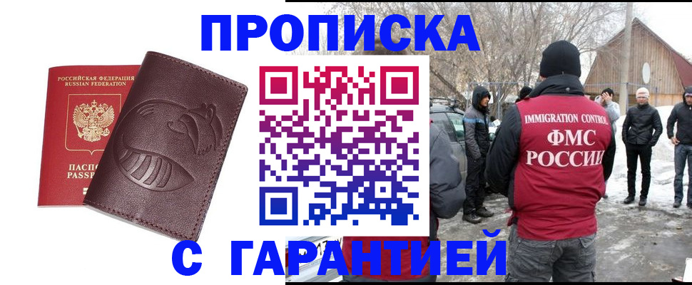 прописка паспорт в Фролово