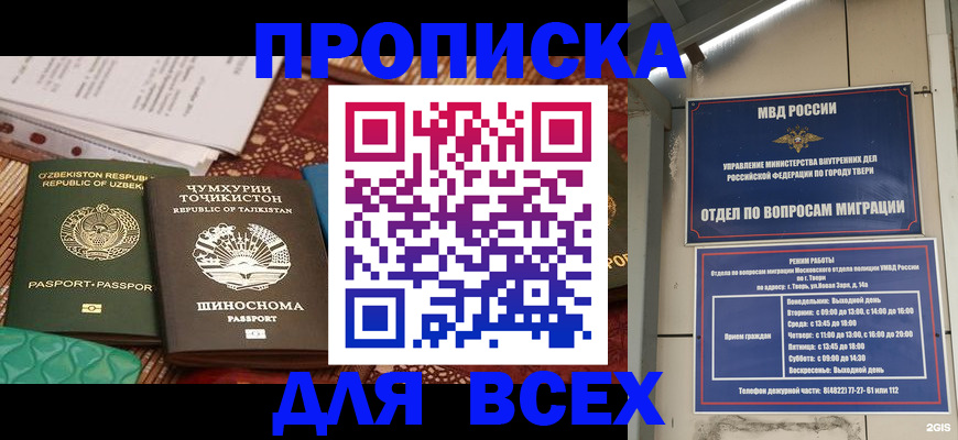 временная регистрация гарантия в Фролово