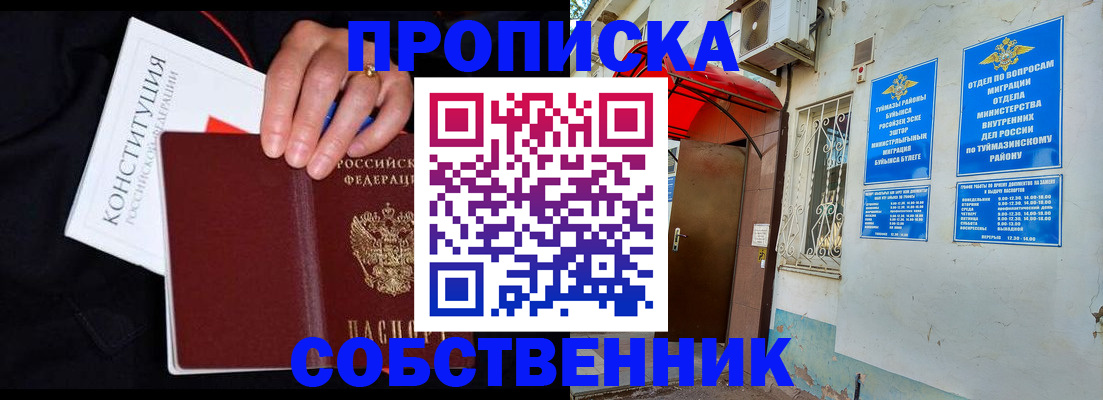 прописка для военкомата в Фролово