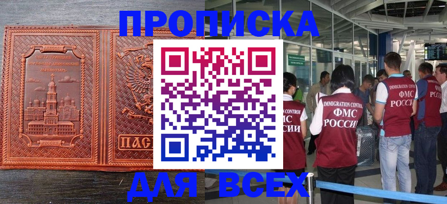 временная регистрация надежно в Фролово
