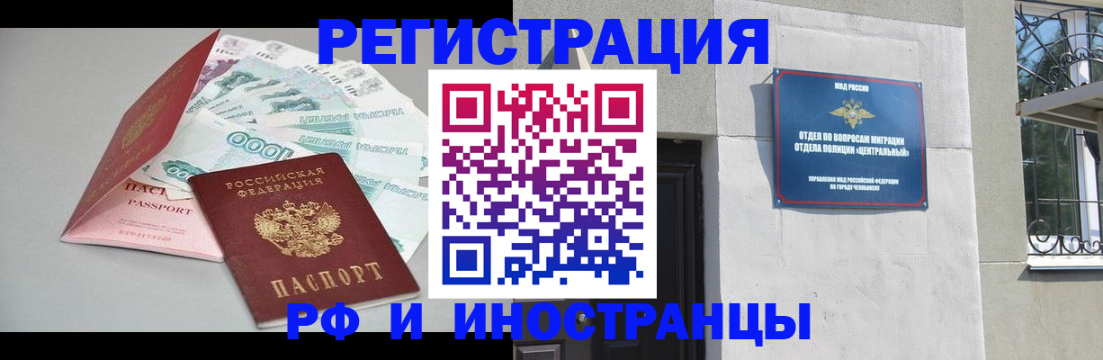 прописка законно в Фролово