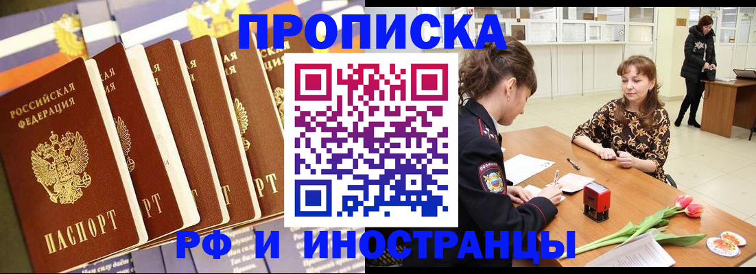 где прописаться в Фролово